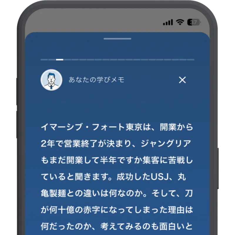 学びメモイメージ