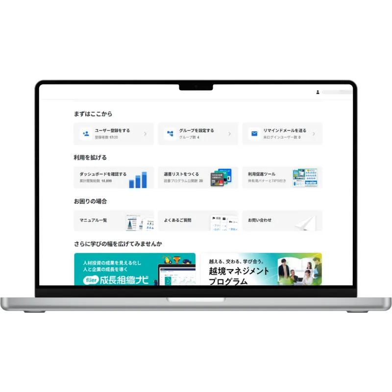 管理画面イメージ