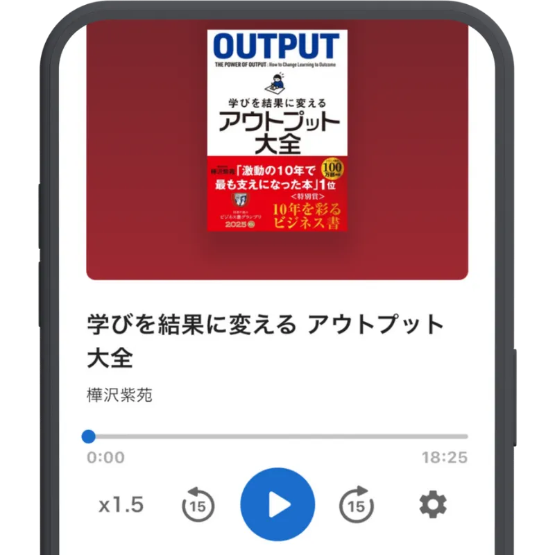 音声機能