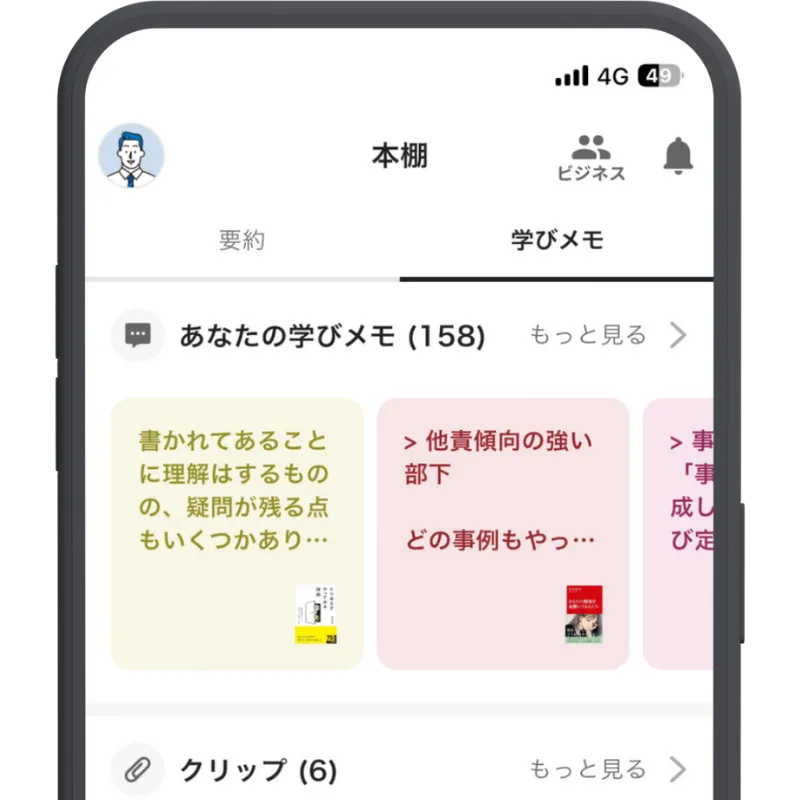本棚機能