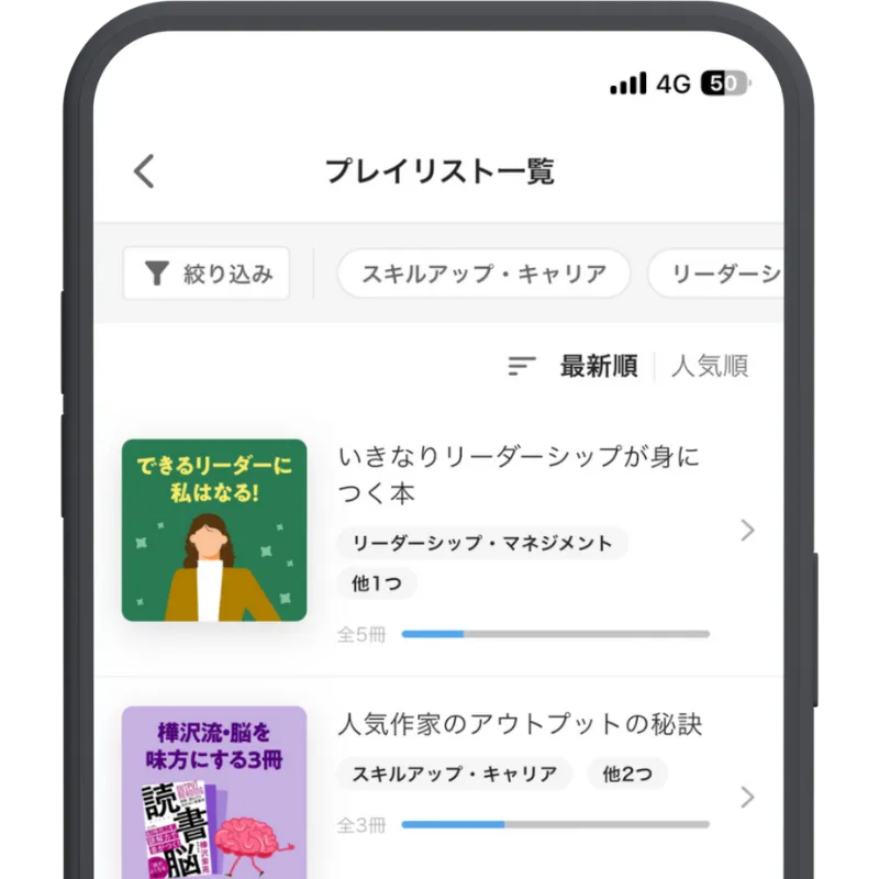 おすすめリスト