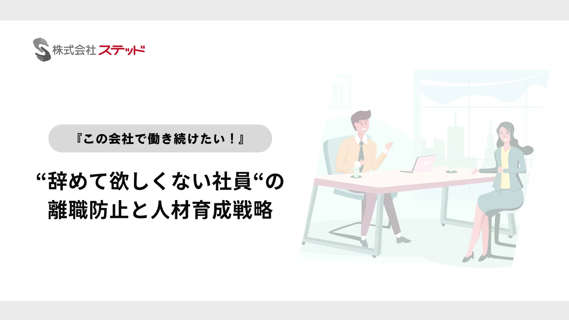 はじめてでも安心！電子契約の基礎