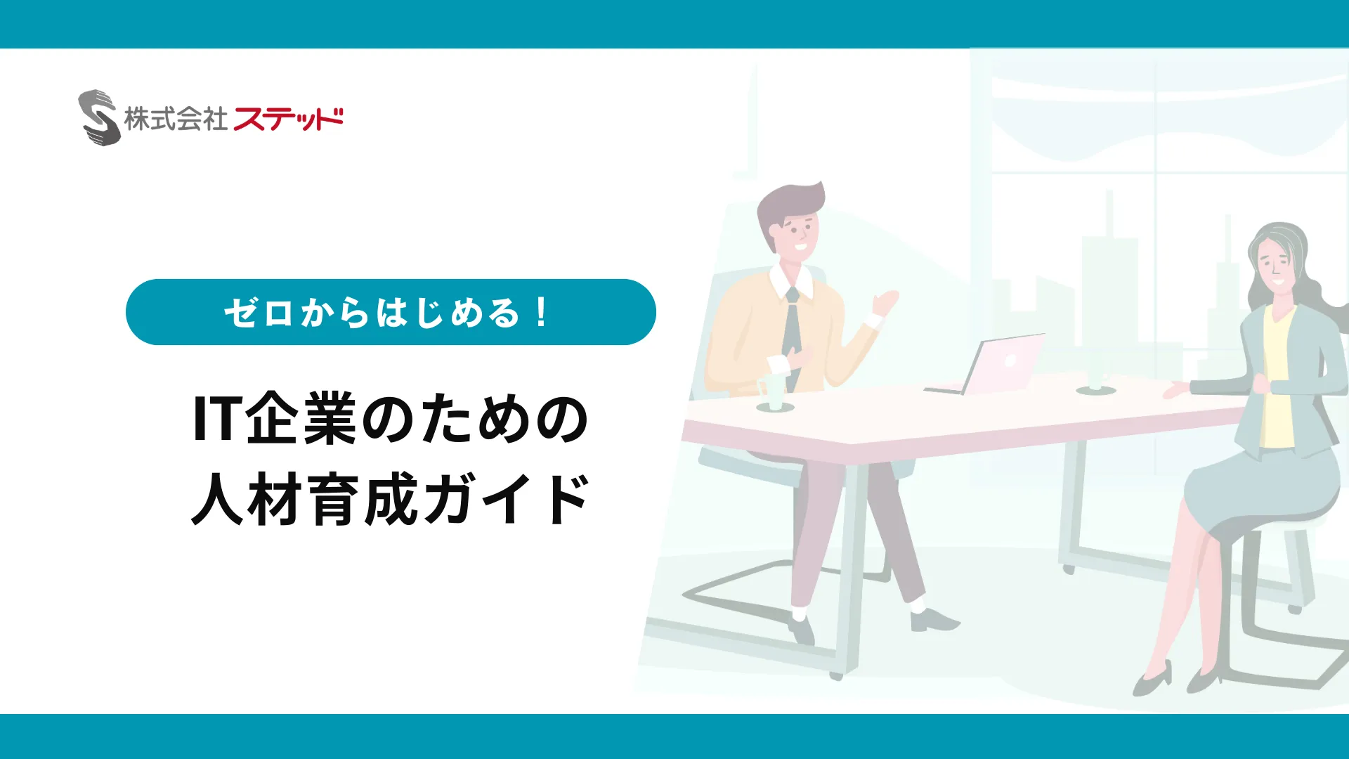 GMROIを最大化する方法